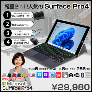 【今だけ4大オマケ付】Microsoft Surface Pro4 中古 タブレット 選べるカラー office 選べるOS [Core i5 6300U メモリ8GB 256GB 無線 カメラ 12.3型 ]:良品