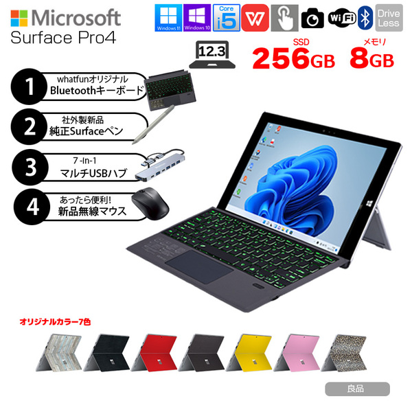 【今だけ4大オマケ付】Microsoft Surface Pro4 中古 タブレット 選べるカラー office 選べるOS [Core i5 6300U メモリ8GB 256GB 無線 カメラ 12.3型 ]:良品sub_image1