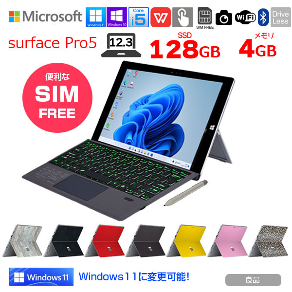 Microsoft Surface Pro5 SIM LTE対応 法人モデル 中古 タブレット Office Win11 or Win10 BTキーボード+ペン [Core i5 7300U 4G 128G カメラ 12.3]:良品sub_image1