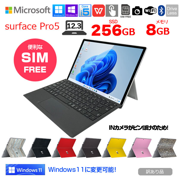 Microsoft Surface Pro5 SIM LTE 中古タブレット Office Win11 or Win10 タイプカバー [Core i5 7300U 8G 256G カメラ 12.3]:訳あり(inカメラ×)sub_image1