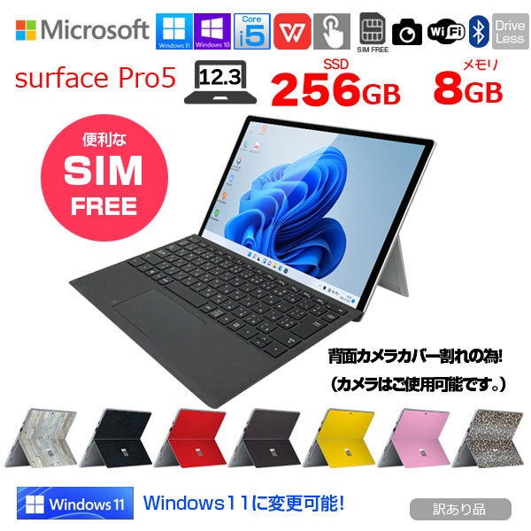 Microsoft Surface Pro5 SIM LTE 中古タブレット Office Win11 or Win10 タイプカバー [Core i5 7300U 8G 256G カメラ 12.3]:訳あり(カメラカバー割れ)sub_image1