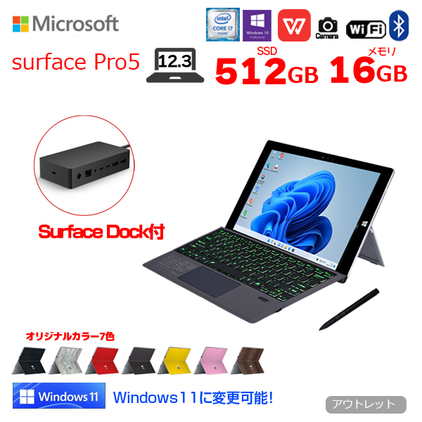 Microsoft Surface Pro5 中古 タブレット Office 選べる Win11 or Win10 今だけ純正ドックAC+キー+ペン付[Core i7 7660U 16G 512G 無線 カメラ 12.3]:アウトレットsub_image1