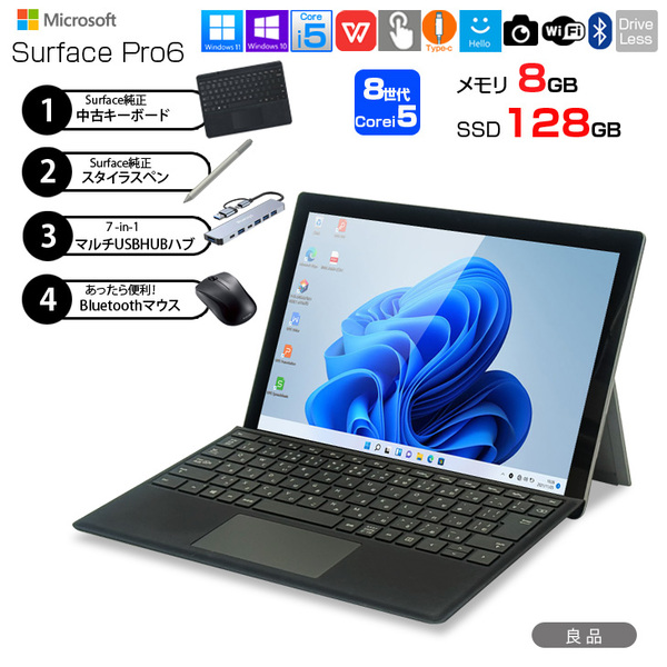 Microsoft Surface Pro6  [Core i5 8350U メモリ8GB SSD128GB 無線 カメラ 12.3型 ] : 良品 ● 中古タブレット Office付き Windows11 サーフェス 7in1ハブ+Surface純正キー+ペン+マウスsub_image1