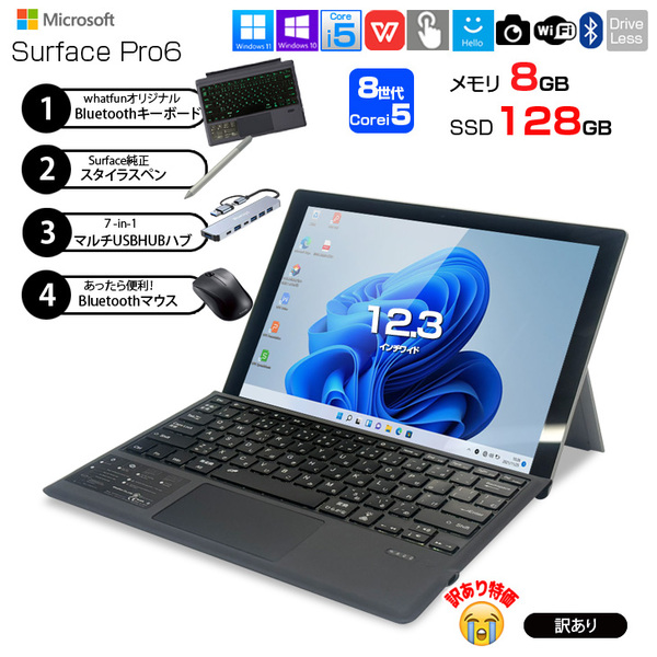 【訳あり特価!】Microsoft Surface Pro6 中古 タブレット office Win11 8世代 Corei5 メモリ8GB SSD128GB 12.3型sub_image1