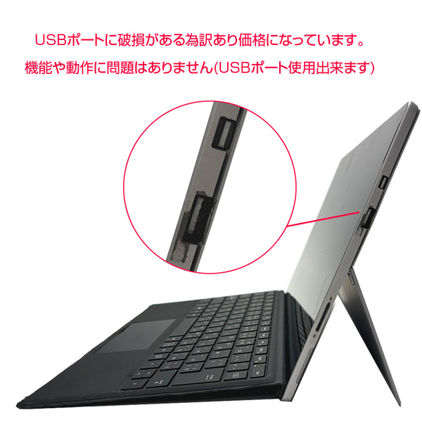 Microsoft Surface Pro6 中古 タブレット Office 選べる Win11 or Win10　純正タイプカバー [Core i5 8350U 8GB 128GB カメラ ]:訳あり(USB割れ)sub_image5