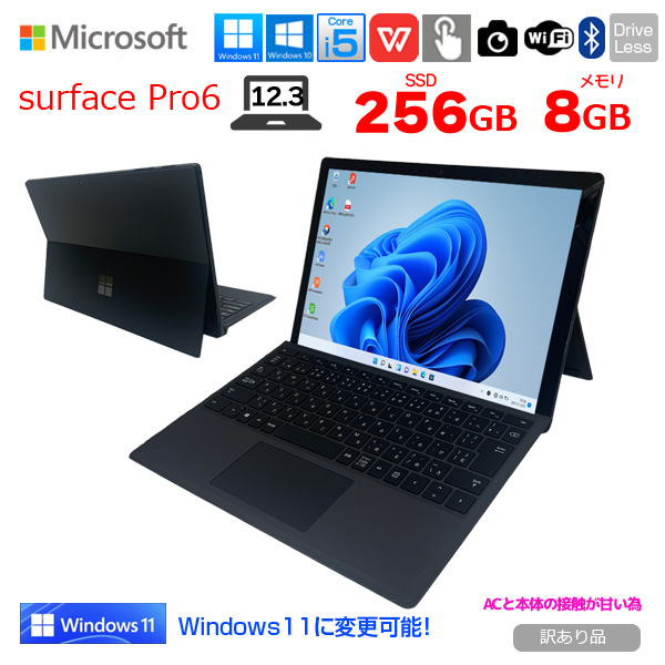 Microsoft Surface Pro6 中古 タブレット Office 選べる Win11 or Win10 [Core i5 8350U 8GB 256GB カメラ タイプカバー 本体黒]:訳あり品(AC▲)sub_image1