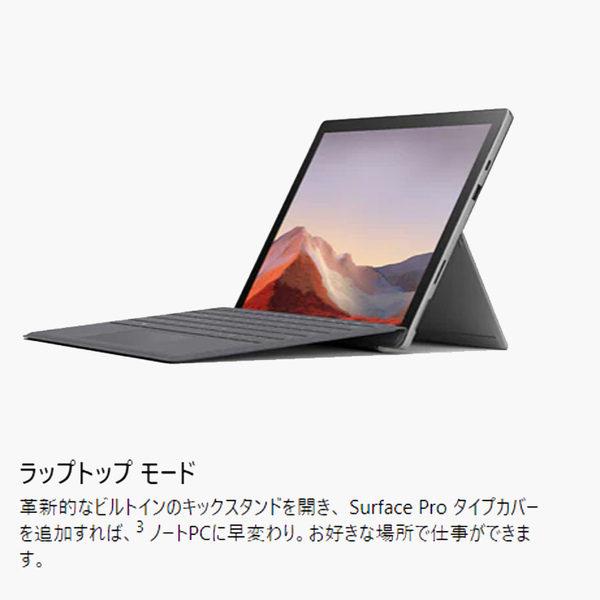 【未使用開封品】Microsoft Surface Pro7 タブレット Office 選べる Win11 or Win10 [Core i5 1035G4 16GB 256GB カメラ タイプカバー 純箱]:極美品sub_image2