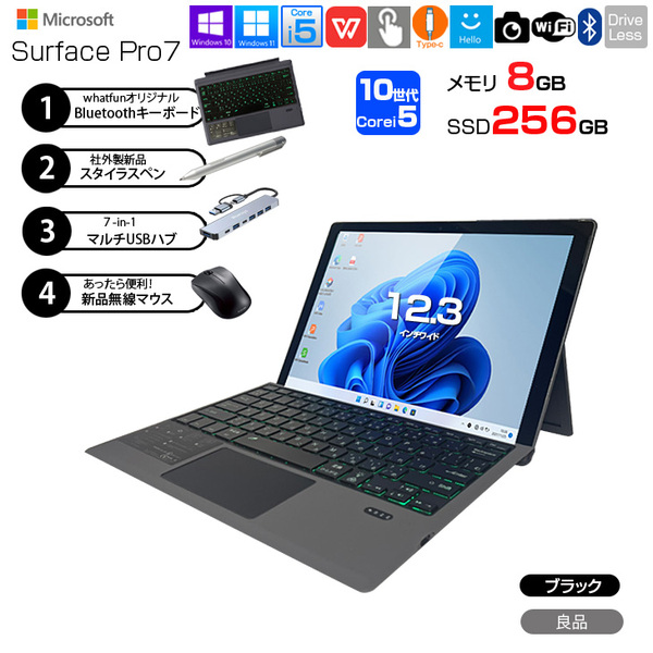 Microsoft Surface Pro 7 中古 タブレット Win11 Office 12.3型 キーボード ペン マウス ハブ サーフェス [第10世代 i5 1035G4 8GB SSD256GB 本体黒 ]:良品sub_image1