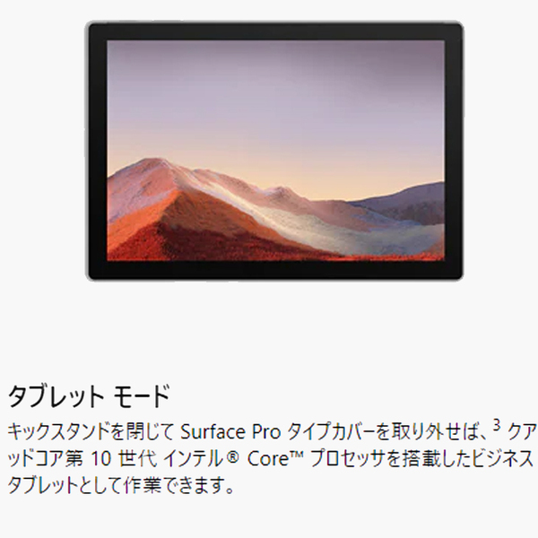 【新品】Microsoft Surface Pro7 新品 タブレット office 選べる Win11 or Win10 [core i5 1035G4 1.1GHz 8GB 256GB カメラ タイプカバー 純箱]:新品sub_image3