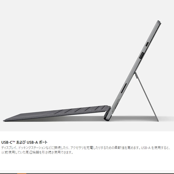 【新品】Microsoft Surface Pro7 新品 タブレット office 選べる Win11 or Win10 [core i5 1035G4 1.1GHz 8GB 256GB カメラ タイプカバー 純箱]:新品sub_image5