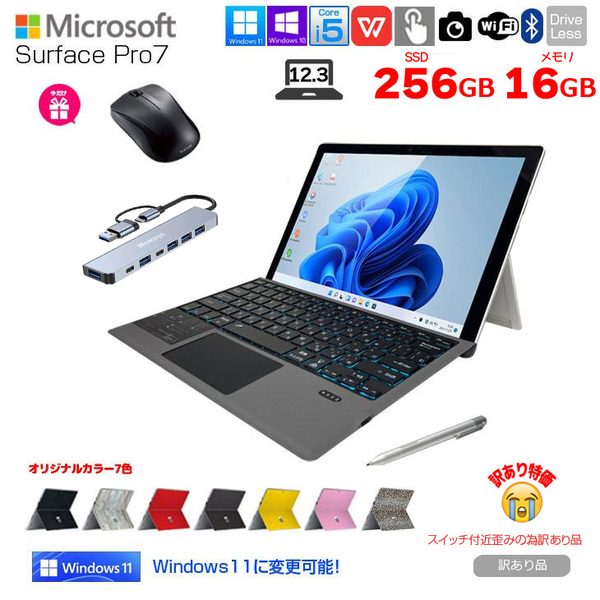 Microsoft Surface Pro7 中古 タブレット カラー Office 選べるOS 7in1ハブ+新品BTキー+ペン+マウス [core i5 1035G4 16GB 256GB カメラ 12.3]:訳あり(歪み)sub_image1