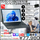 【お得な4大オマケ付】Microsoft Surface Pro7 中古 タブレット Office 選べるOS 7in1ハブ+新品BTキー+ペン+マウス [core i7 1065G7 16G 256G カメラ 12.3]:良品
