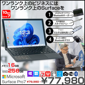 【お得な4大オマケ付】Microsoft Surface Pro7 中古 タブレット Office 選べるOS 7in1ハブ+新品BTキー+ペン+マウス [core i7 1065G7 16G 256G カメラ 12.3]:良品