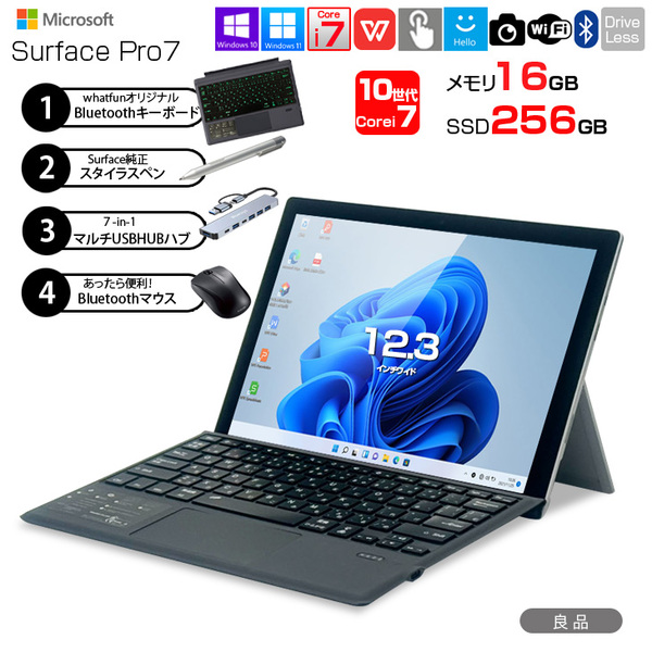 【お得な4大オマケ付】Microsoft Surface Pro7 中古 タブレット Office 選べるOS 7in1ハブ+新品BTキー+ペン+マウス [core i7 1065G7 16G 256G カメラ 12.3]:良品sub_image1