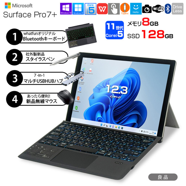 Windowsタブレット本体 Microsoft Surface Pro 7+Core i5-1135G7 Surface Pro Windows11 タブレットPC Microsoft 7 1866 SSD128GB Core
