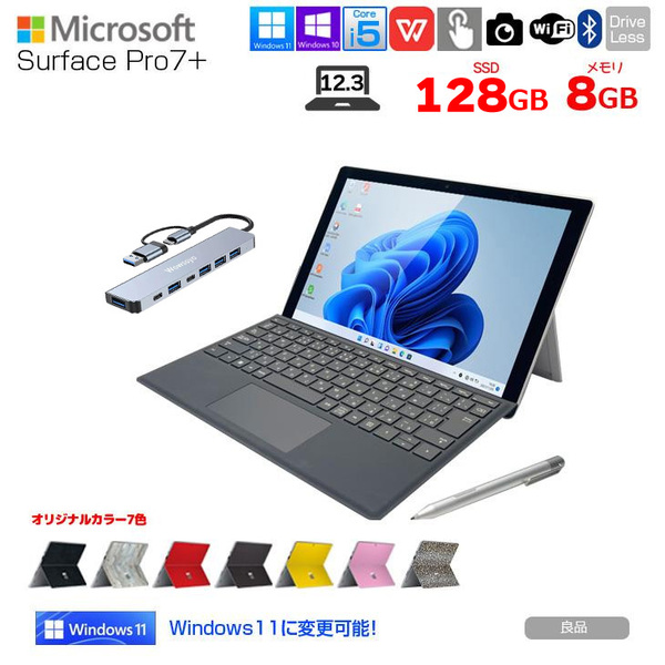 Microsoft Surface Pro7+ 中古 Office 選べるWin11 or Win10 便利な7in1ハブ+キー・ペン[Core i5 1135G7 8G 128GB カメラ BT 12.3 ]:良品sub_image1