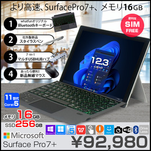 Microsoft Surface Pro7+  LTE Advanced 1S4-00013 Win11 中古 Office 新品カバー 7in1ハブ ペン マウス　[Core i5 1135G7 16G 256GB 12.3]:良品