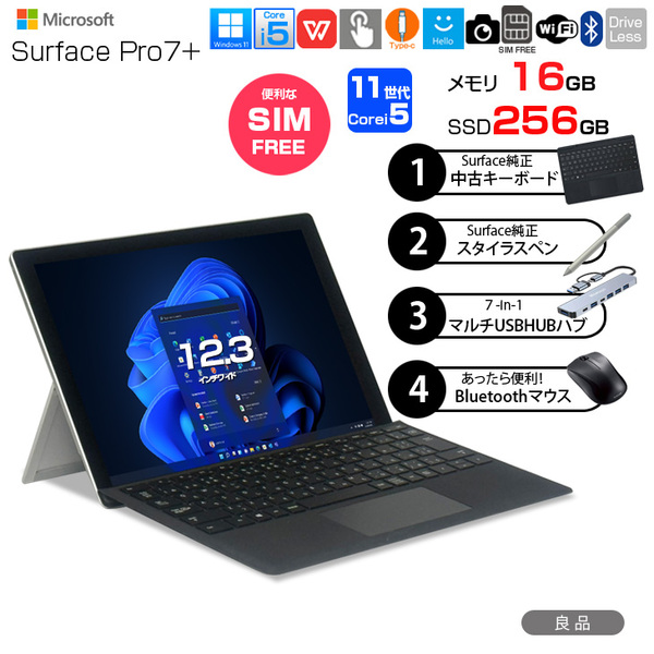 Microsoft Surface Pro7+  LTE Advanced 1S4-00013 Win11 中古 Office 新品カバー 7in1ハブ ペン マウス　[Core i5 1135G7 16G 256GB 12.3]:良品sub_image1