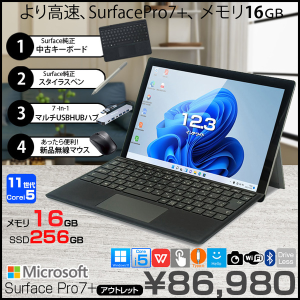 Microsoft Surface Pro7+ 1NA-00013 1960 Win11 中古 Office 純正カバー 7in1ハブ 純正ペン マウス　[Core i5 1135G7 16G 256GB 12.3]:アウトレット