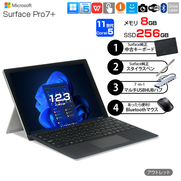 Microsoft Surface Pro7+ 1NA-00013 1960 Win11 中古 Office  純正カバー+ペン 7in1ハブ  マウス　[Core i5 1135G7 8G 256GB 12.3]:アウトレットsub_image1