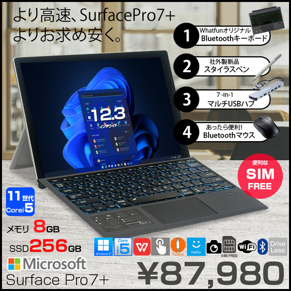 【中古 SIMフリー】Microsoft Surface Pro7+ Office Win11 便利な7in1ハブ+新品BTキー・ペン[Core i5 1135G7 16GB 256GB カメラ 12.3]:アウトレット