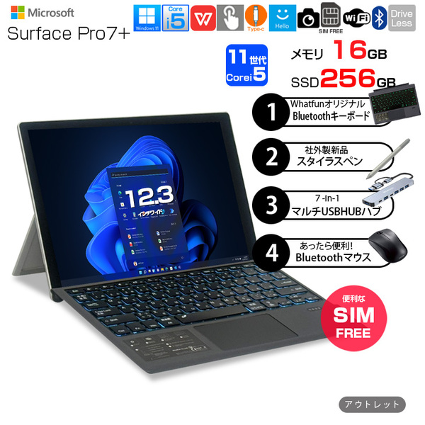 【中古 SIMフリー】Microsoft Surface Pro7+ Office Win11 便利な7in1ハブ+新品BTキー・ペン[Core i5 1135G7 16GB 256GB カメラ 12.3]:アウトレットsub_image1