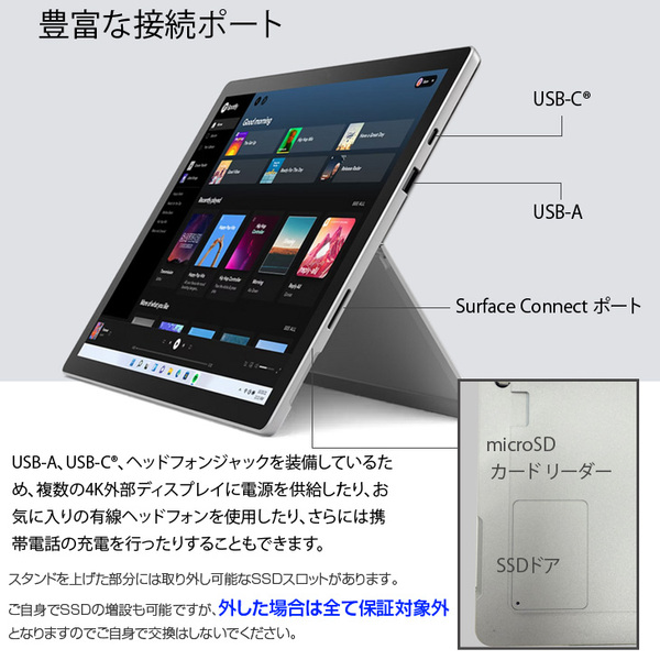 【中古 SIMフリー】Microsoft Surface Pro7+ Office Win11 便利な7in1ハブ+新品BTキー・ペン[Core i5 1135G7 16GB 256GB カメラ 12.3]:アウトレットsub_image6