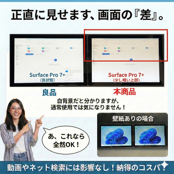 【中古パソコン 訳あり特価】Microsoft Surface Pro7+ サーフェス タブレット お得な5点セット Windows11 [Core i7 1165G7 16G 256G カメラ 12.3]:アウトレットsub_image3