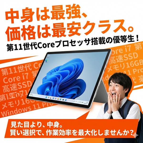 【中古パソコン 訳あり特価】Microsoft Surface Pro7+ サーフェス タブレット お得な5点セット Windows11 [Core i7 1165G7 16G 256G カメラ 12.3]:アウトレットsub_image4