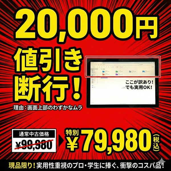 【中古パソコン 訳あり特価】Microsoft Surface Pro7+ サーフェス タブレット お得な5点セット Windows11 [Core i7 1165G7 16G 256G カメラ 12.3]:アウトレットsub_image6