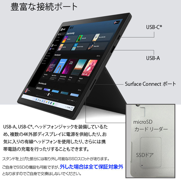 【お得な4大オマケ付】Microsoft Surface Pro7+ 中古 タブレット Office Win11 7in1ハブ+新品BTキー+ペン+マウス[core i7 1165G7 16G 512G カメラ 12.3 ブラック]:良品sub_image6