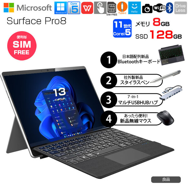 Microsoft Surface Pro8 EHL-00010 中古 SIMフリー Office Win11 ハブ+新品BTキー+ペン+マウス[core i5 1145G7 メモリ8GB SSD128GB カメラ 13インチ]:良品sub_image1