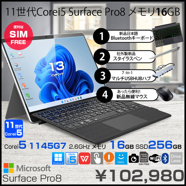 Microsoft Surface Pro8 EIN-00010 中古 SIMフリー Win11 7in1ハブ+新品BTキー+ペン+マウス [core i5 1135G7 メモリ16GB SSD256GB 無線 カメラ 13インチ]:良品