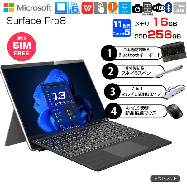 Microsoft Surface Pro8 中古 SIMフリー Office Win11 ハブ+新品BTキー+ペン+マウス[core i5 1145G7 メモリ8GB SSD256GB カメラ 13インチ]:アウトレットsub_image1