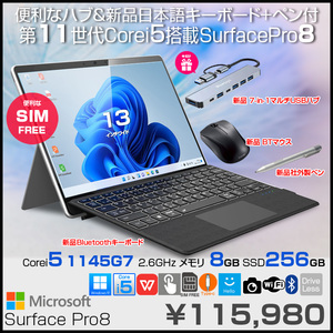 Microsoft Surface Pro8 中古 SIMフリー Office Win11 ハブ+新品BTキー+ペン+マウス[core i5 1135G7 メモリ8GB SSD256GB カメラ 13インチ]:アウトレット