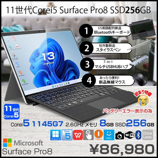 Microsoft Surface Pro8 8PR-00010 中古 タブレット Office Win11 7in1ハブ+新品BTキー+ペン+マウス[core i5 1145G7 8GB SSD256GB カメラ 13インチ]:訳あり品