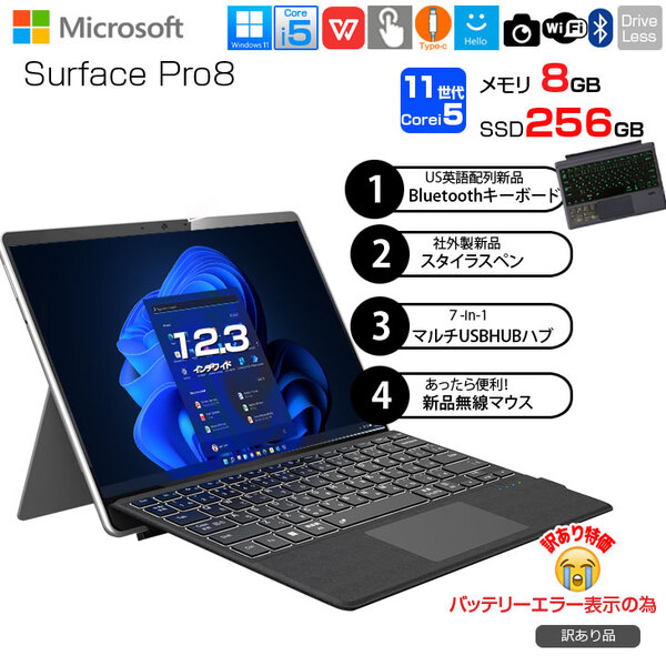 Microsoft Surface Pro8 8PR-00010 中古 タブレット Office Win11 7in1ハブ+新品BTキー+ペン+マウス[core i5 1145G7 8GB SSD256GB カメラ 13インチ]:訳あり品sub_image1