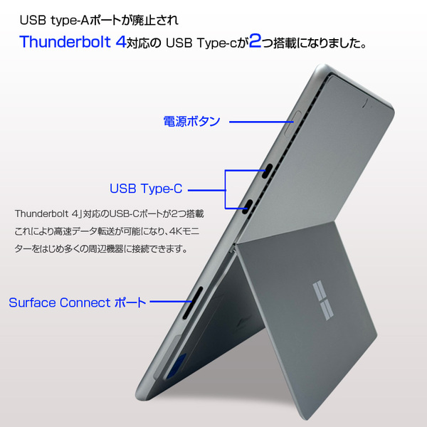 Microsoft Surface Pro8 8PR-00010 中古 タブレット Office Win11 7in1ハブ+新品BTキー+ペン+マウス[core i5 1145G7 8GB SSD256GB カメラ 13インチ]:訳あり品sub_image5