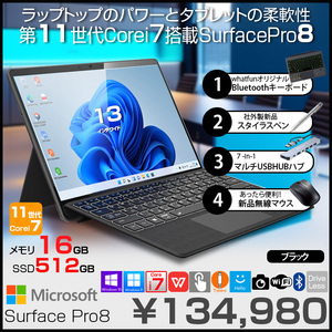 Microsoft Surface Pro8 中古 タブレット  Office Win11 7in1ハブ+新品BTキー+ペン+マウス [core i7 1185G7 メモリ16GB SSD512GB カメラ 13インチ]:良品
