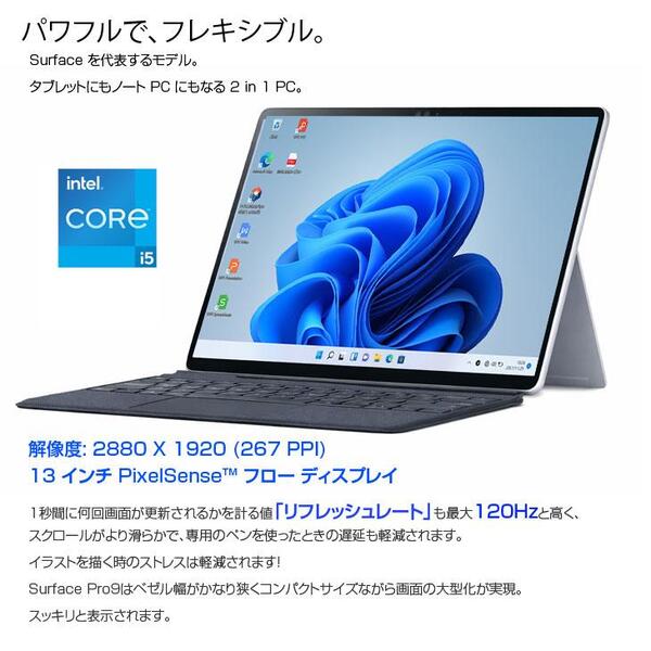 【レンタル】7日間～Microsoft Surface Pro9 中古 タブレット[core i5 1245U メモリ8GB SSD128GB カメラ]sub_image1