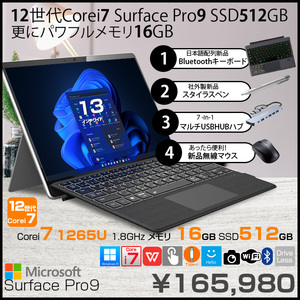 Microsoft Surface Pro9 中古 タブレット Office 選べるOS 7in1ハブ+新品BTキー+ペン+マウス [core i7 1265U 16GB SSD512GB カメラ 無線 13インチ]:アウトレット