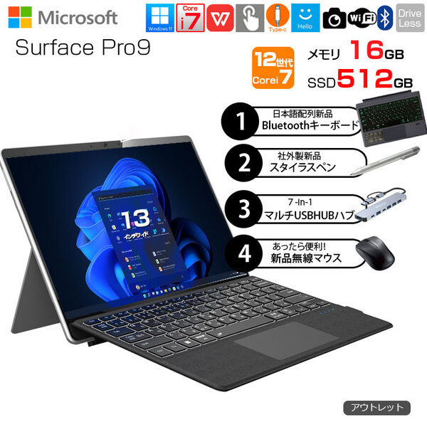Microsoft Surface Pro9 中古 タブレット Office 選べるOS 7in1ハブ+新品BTキー+ペン+マウス [core i7 1265U 16GB SSD512GB カメラ 無線 13インチ]:アウトレットsub_image1