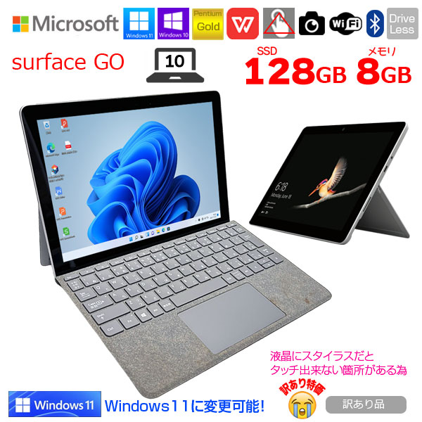 Microsoft Surface GO 中古 2in1 タブレット 選べる Win11 or Win10 カメラ [Pentium Gold 4415Y 8GB 128GB 無線 10型]:訳あり品(タッチ△)sub_image1