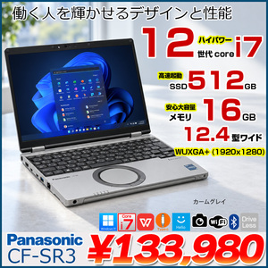 【次世代レッツ良品入荷!】Panasonic Let’s note CF-SR3T12 中古 レッツノート Office Win11 第12世代[Core i7 1270P 16GB 512GB 無線 12.4型]:良品