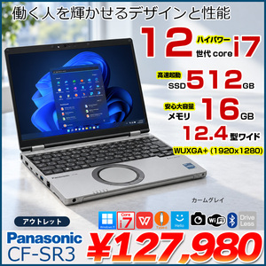 【次世代レッツアウトレット特価!】Panasonic Let’s note CF-SR3T12 中古 レッツノート Office Win11 第12世代[Core i7 1270P 16GB SSD512GB 12.4型 ]