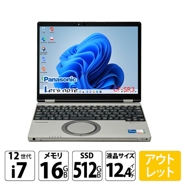 【次世代レッツアウトレット特価!】Panasonic Let’s note CF-SR3T12 中古 レッツノート Office Win11 第12世代[Core i7 1270P 16GB SSD512GB 12.4型 ]sub_image1