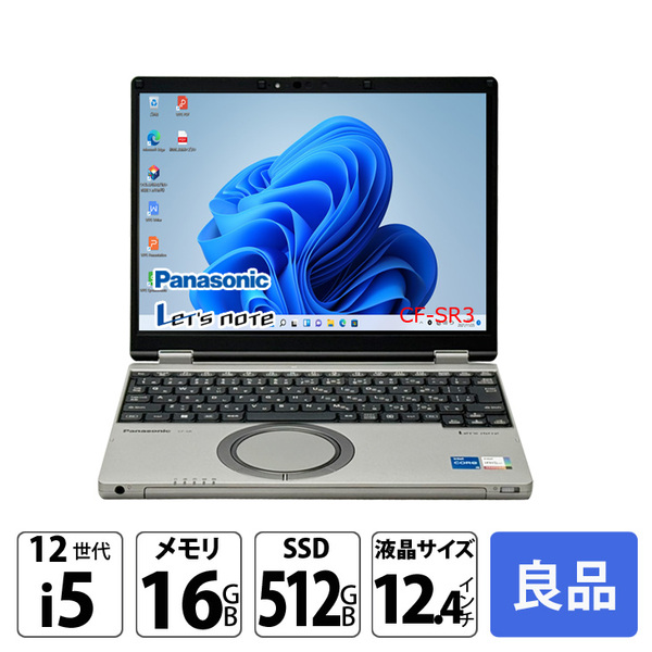 Panasonic CF-SR3SKAAS 中古 レッツノート Office Win11 第12世代[Core i5 1245U 16GB 512GB 無線 12.4型]:良品sub_image1