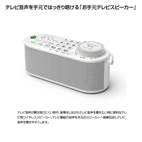 SONY SRS-LSR100　テレビ音声が聴きとりやすい「お手元テレビスピーカー」 かんたん接続 防滴　持ち運びやすい取手付き　美品sub_image2