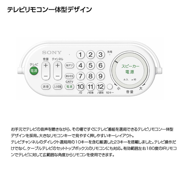 SONY SRS-LSR100　テレビ音声が聴きとりやすい「お手元テレビスピーカー」 かんたん接続 防滴　持ち運びやすい取手付き　美品sub_image4