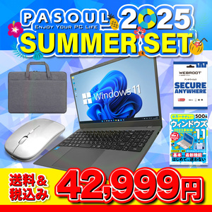 【セール商品】2025サマーセット  PASOUL NC15J 15.6 Win11 第14世代 Intel N150 256GB 12GB フルHDデュアルWifi BT カメラ アンチウイルス バッグ マウス付
